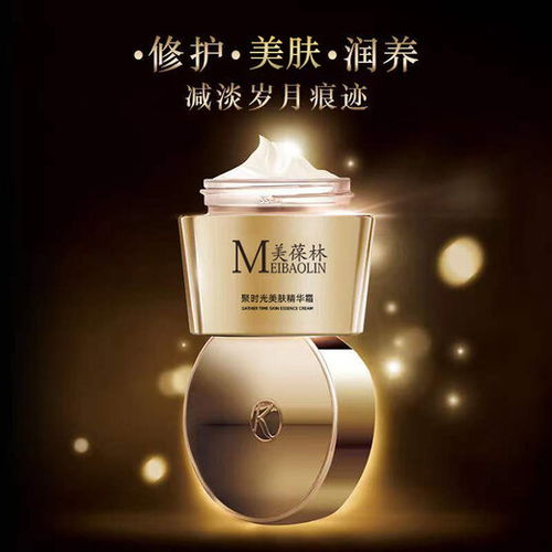 化妝品源頭工廠聚時光美膚精華霜oem貼牌生產代加工量大從優